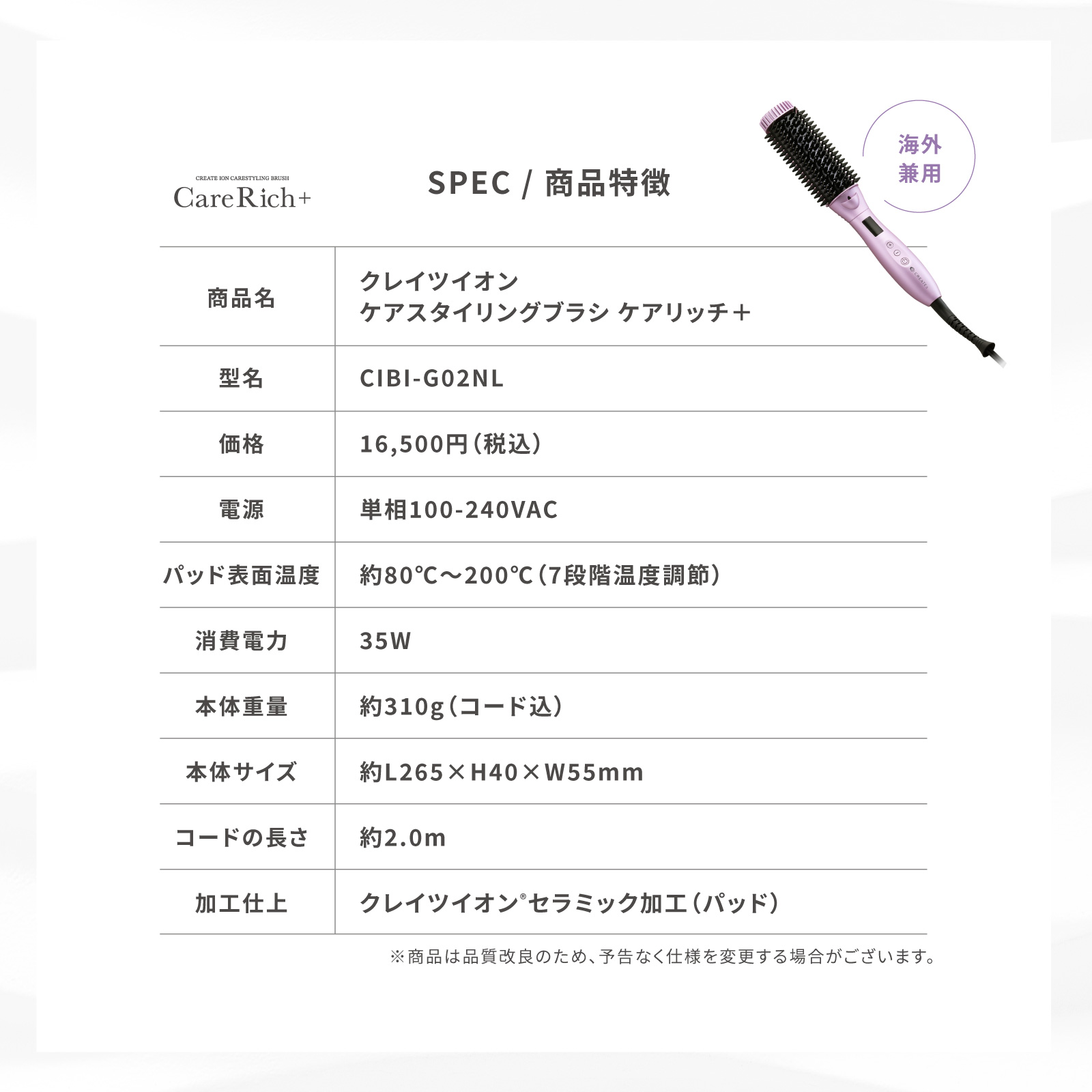 ケアスタイリングブラシ ケアリッチ+ - 【公式】クレイツ(CREATEs)
