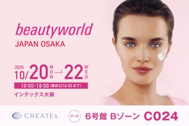 ビューティーワールド ジャパン 大阪（第20回）に出展決定！