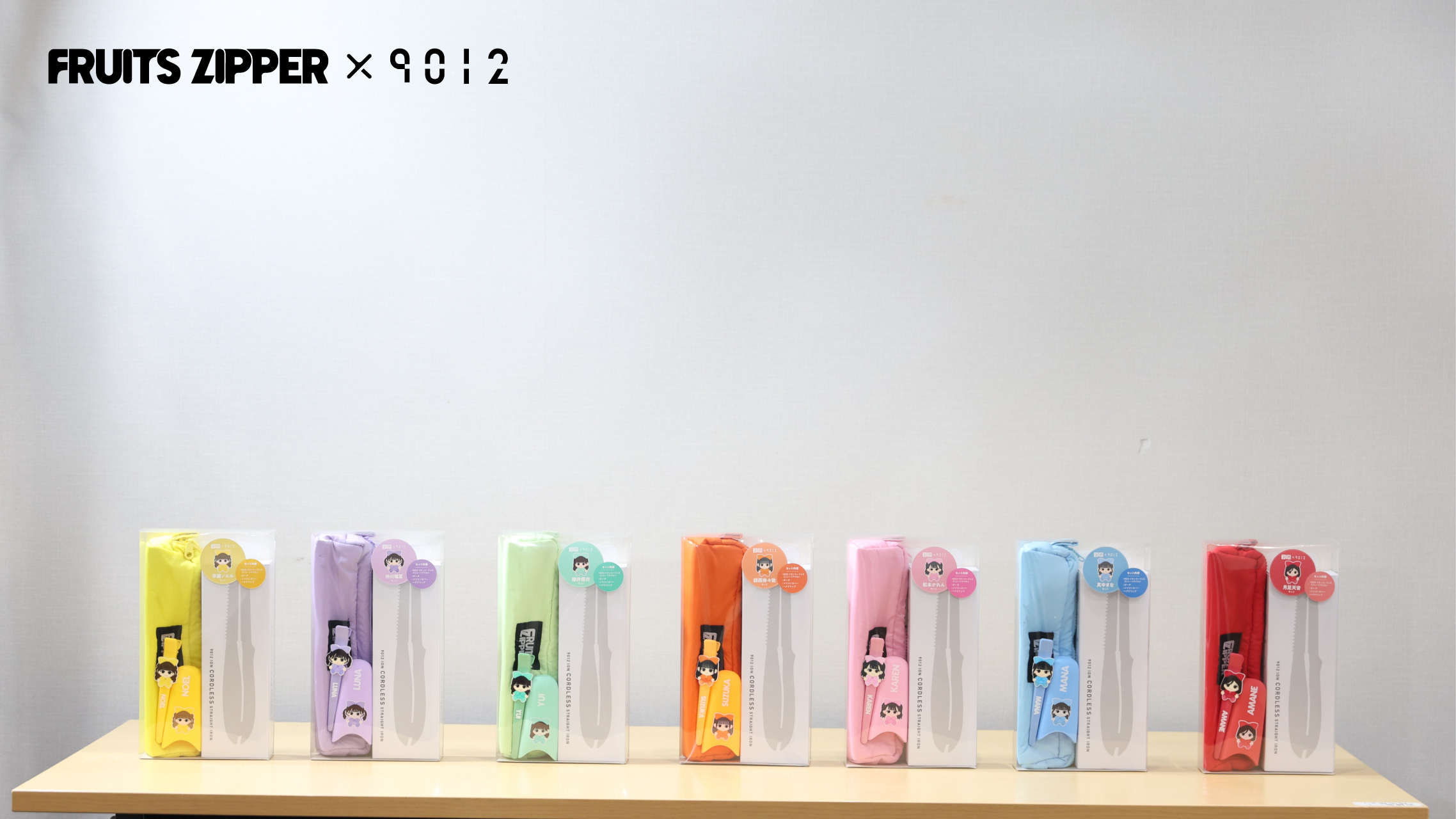 9012 イオンコードレス ストレートアイロン」コラボ限定セット記者発表 