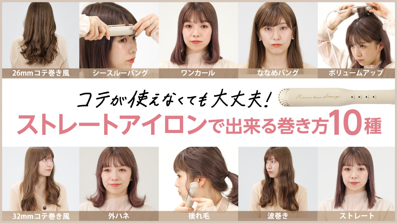 巻き髪ヘアアイロン