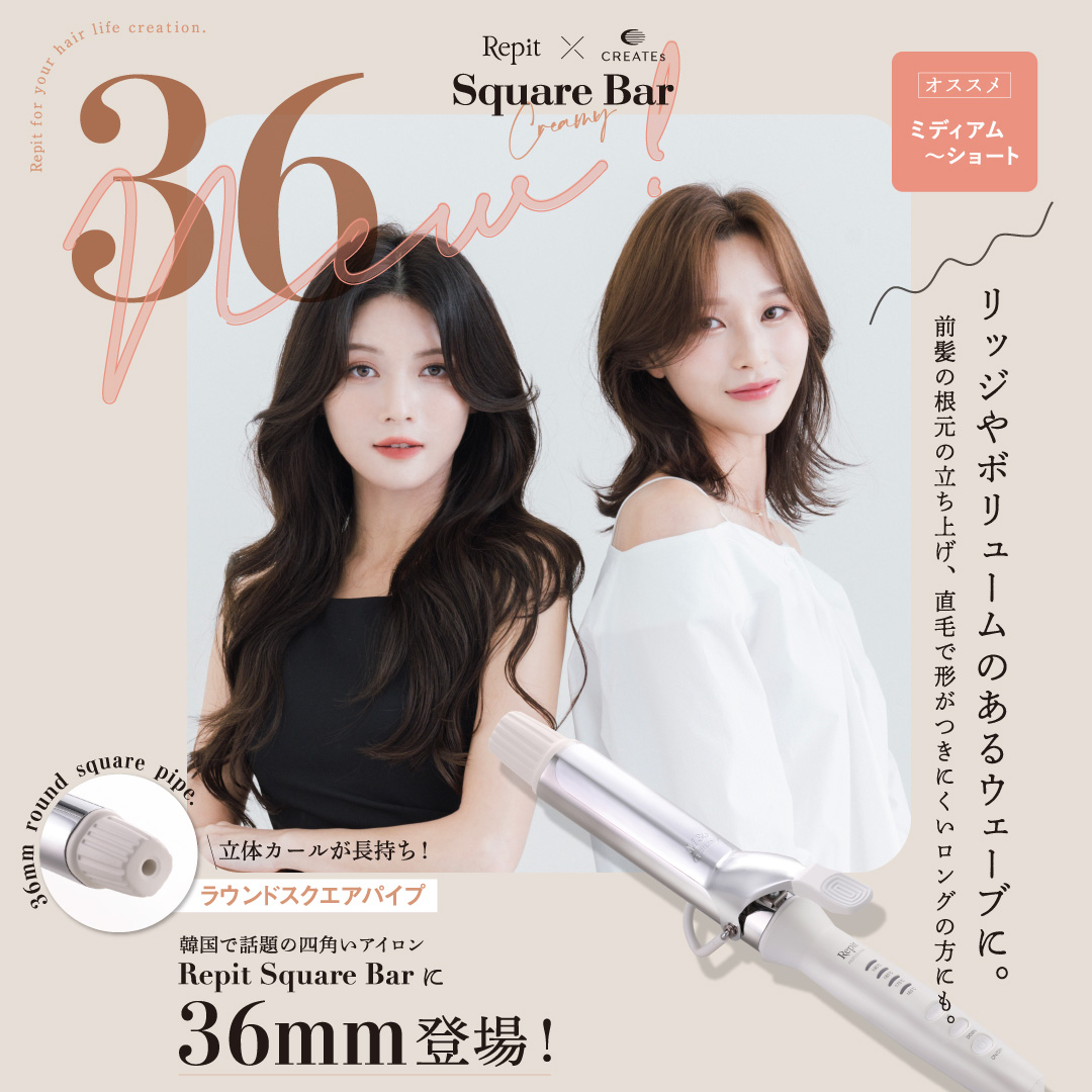 Repit スクエアバー 40mm - 【公式】クレイツ(CREATEs) Repit スクエアバー 40mm - 【公式】クレイツ(CREATEs)